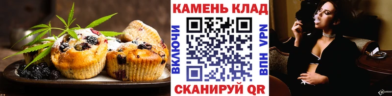 Печенье с ТГК конопля  blacksprut ТОР  Кукмор  как найти закладки 