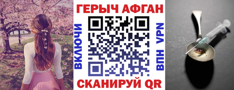 Героин Афган  hydra вход  Кукмор 