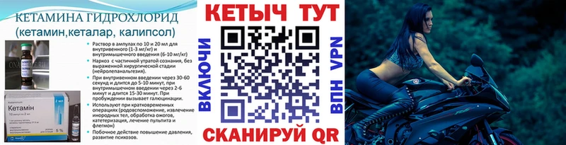 КЕТАМИН VHQ  Кукмор 