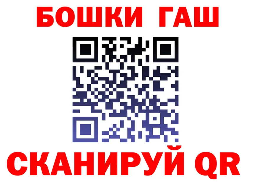 ГАШ гашик ссылки площадка блэк спрут Кукмор