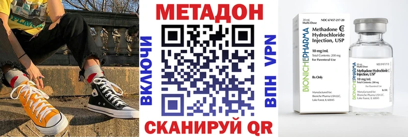 кракен вход  дарк нет наркотические препараты  МЕТАДОН мёд  Кукмор 